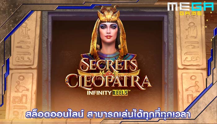 สล็อตออนไลน์ สามารถเล่นได้ทุกที่ทุกเวลา
